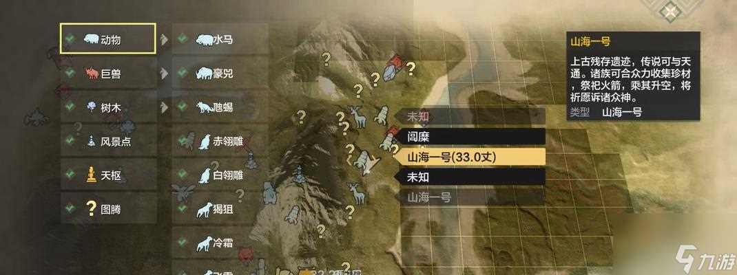 寻找妄想山海嘉荣草的探险之旅 探秘神秘的草药分布在哪里