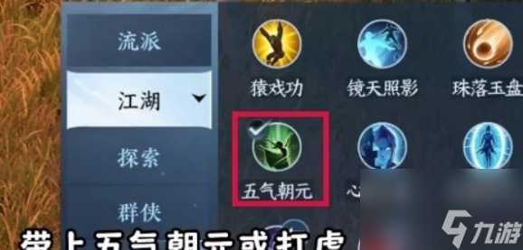 逆水寒手游方承意生辰礼活动第二日通关攻略