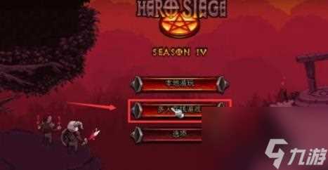 攻城英雄改中文方法