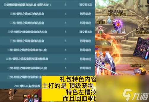 dnf春节套礼包内容-dnf春节套礼包内容介绍2024