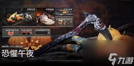 暗区突围镰刀获取方法