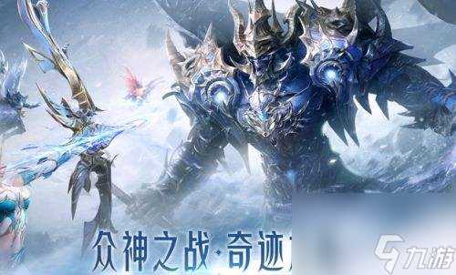 2024高爆复古奇迹mu手游五大合集 有什么高爆复古奇迹手游