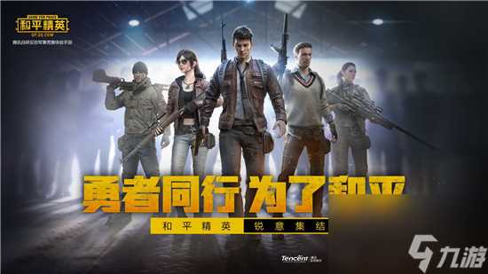 和平精英怎么找到敌人在哪里-和平精英找到敌人在哪里的方法