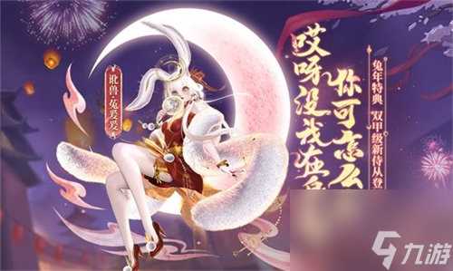 妄想山海菟爱怎么获取 妄想山海菟爱获取攻略