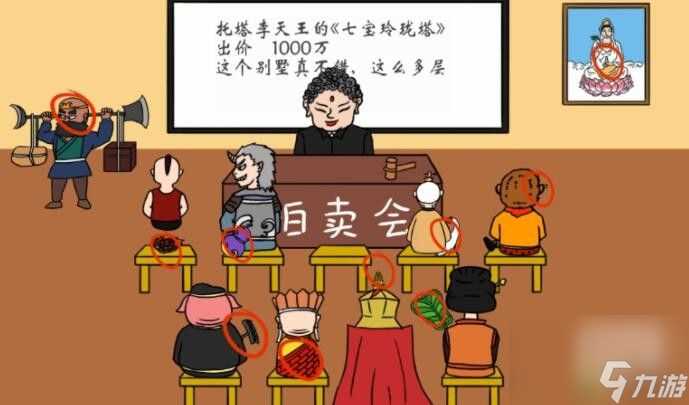 我的文字世界找出西游中10件宝物介绍-找出西游中10件宝物攻略推荐