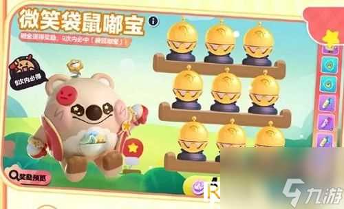 蛋仔派对怎么获取小羊-蛋仔派对小羊获取方法