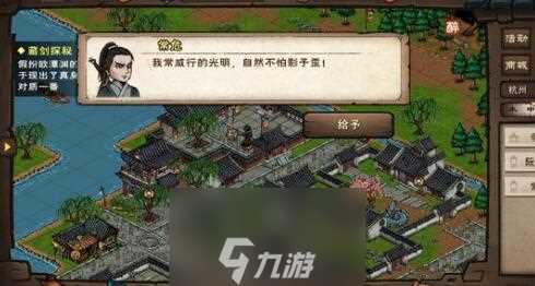 烟雨江湖江湖杂书多久要一次 幽州支线任务触发攻略