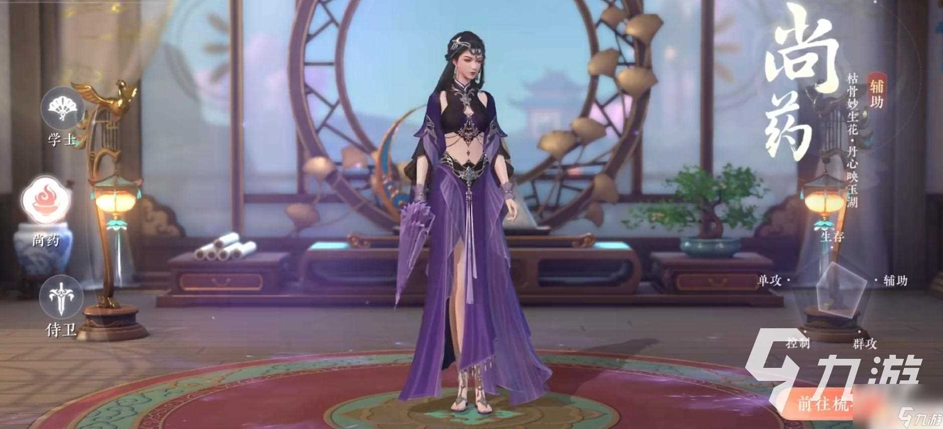 浮生忆玲珑怎么删除角色 浮生忆玲珑怎么更换角色