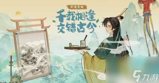 淡墨水云乡手游渔歌测试定档5月7日，东方意境世界展开