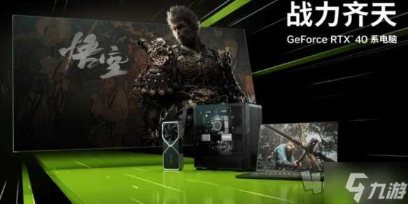 黑神话悟空2024官方配置要求推荐 黑神话悟空配置要求是什么