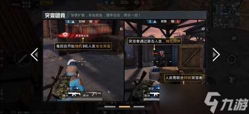 《和平精英》突变团竞正式服上线时间介绍