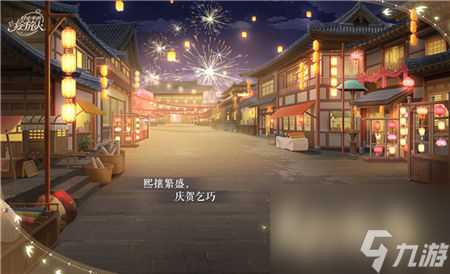 时空中的绘旅人手游阑珊长图七夕限定服装