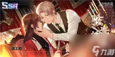 未定事件簿手游雪色弥境限时活动最后一星期 凛冽冬日浓情恋爱