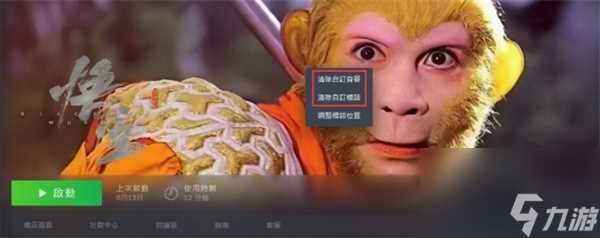 黑神话悟空Steam背景封面Logo更换方法