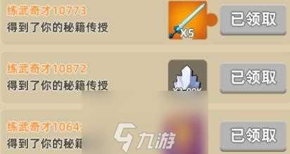 我功夫特牛橙装分解与重铸攻略 多余橙装怎么处理好