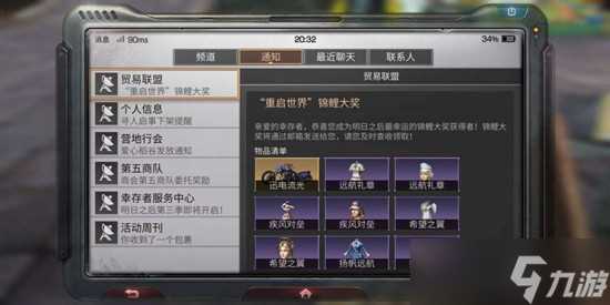 明日之后第三季钓鱼地点在哪里大全，第三季种类分布汇总