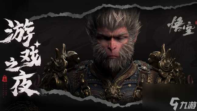 黑神话悟空葫芦酒在哪