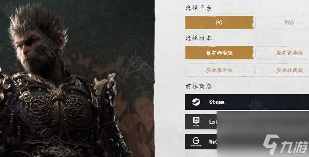 黑神话悟空CDKEY激活码使用方法 黑神话悟空CDKEY怎么激活