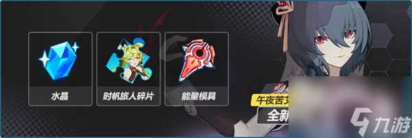 崩坏3渡鸦新皮肤怎么获取 崩坏3渡鸦新皮肤免费获取途径介绍