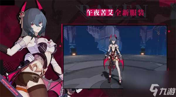 崩坏3渡鸦新皮肤怎么获取 崩坏3渡鸦新皮肤免费获取途径介绍