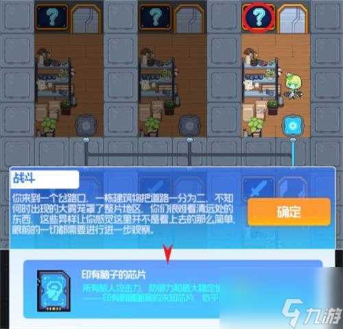 跃迁旅人夏活二期结局流程攻略 跃迁旅人夏活二期结局怎么达成