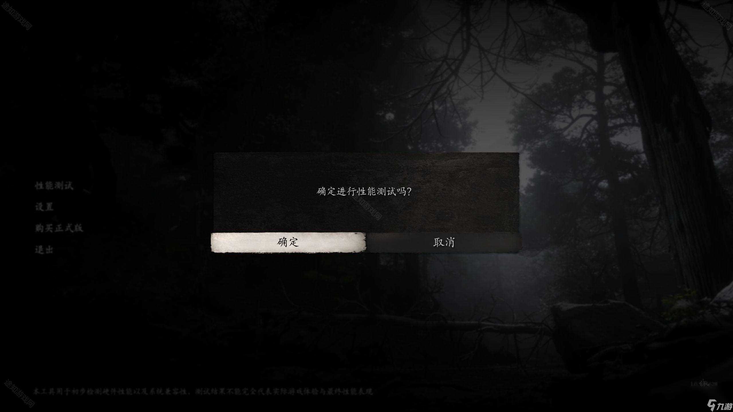 黑神话悟空能联机吗问题解答 黑神话悟空能联机吗