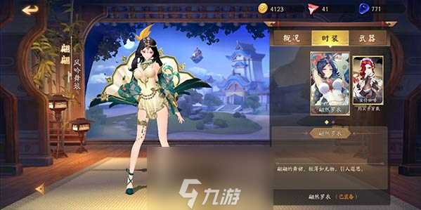 风云岛行动翩翩怎么玩 舞娘翩翩吃鸡玩法介绍