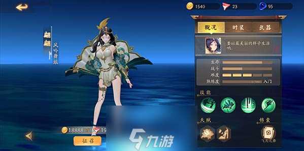 风云岛行动翩翩怎么玩 舞娘翩翩吃鸡玩法介绍