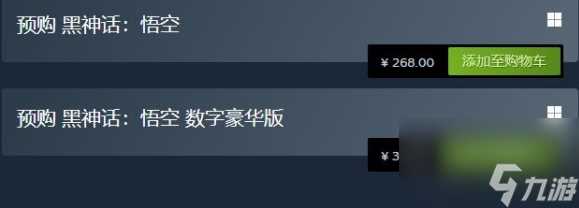 黑神话悟空豪华版和普通版区别 黑神话悟空豪华版和普通版区别详细解析
