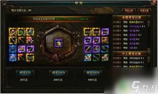 斗破苍穹怎么寻宝 斗破苍穹手游寻宝攻略