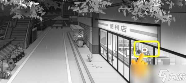 去远方第三章主线攻略