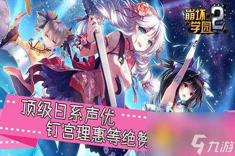 崩坏学园2喂养装备材料获取方法详细介绍