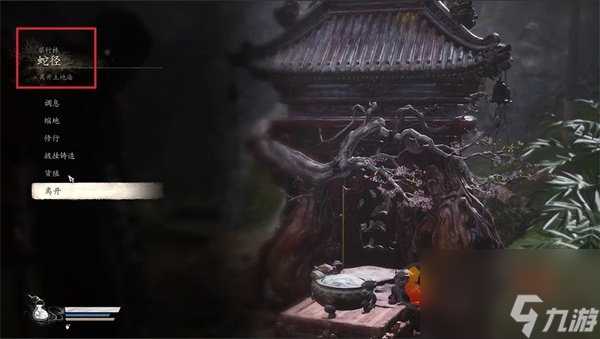 黑神话悟空四“难”成就怎么做 黑神话悟空四“难”成就图文攻略