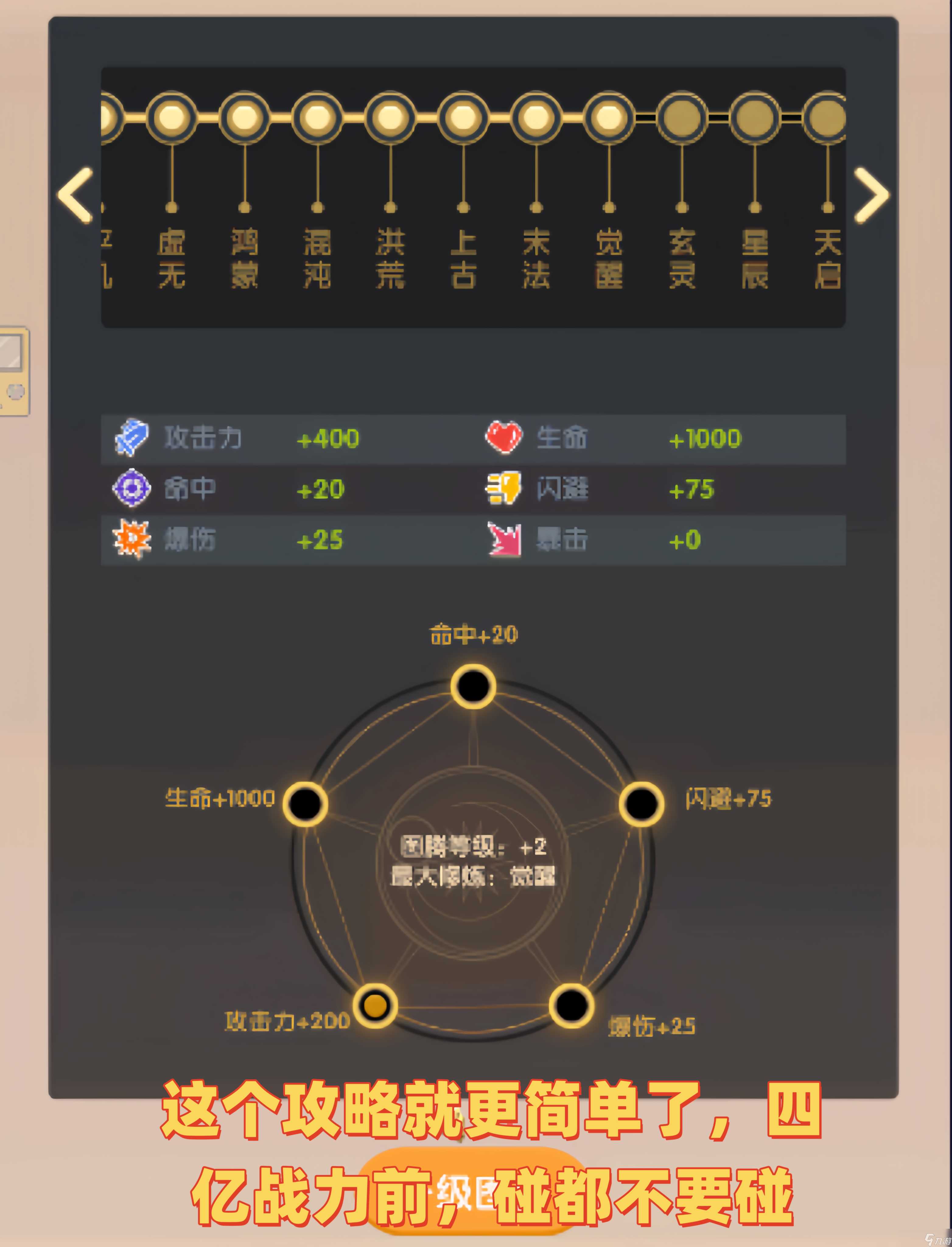 巨像文明创世图腾优先级推荐