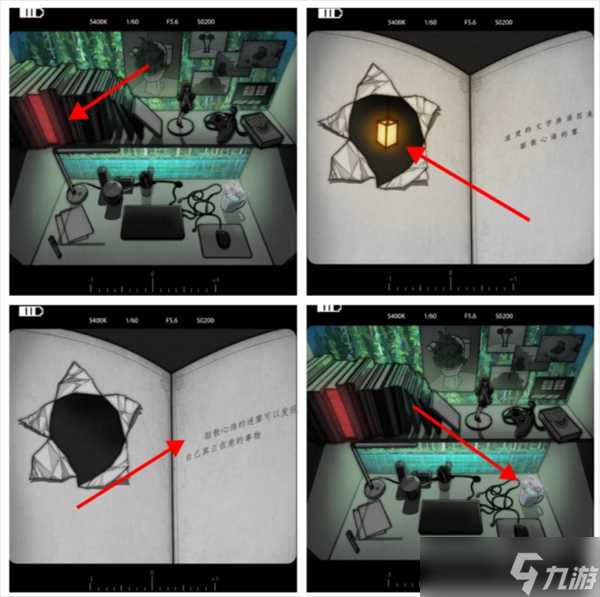 去远方第2章通关攻略