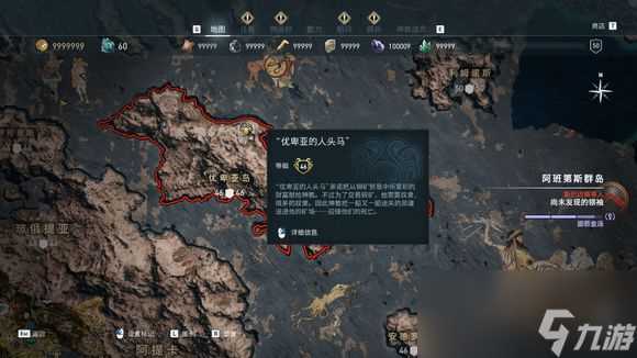 《刺客信条 奥德赛》全神教成员地图在哪里介绍