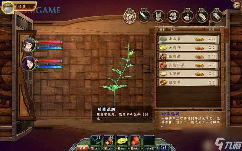 轩辕剑外传穹之扉 图文全攻略 全剧情任务全宝箱收集