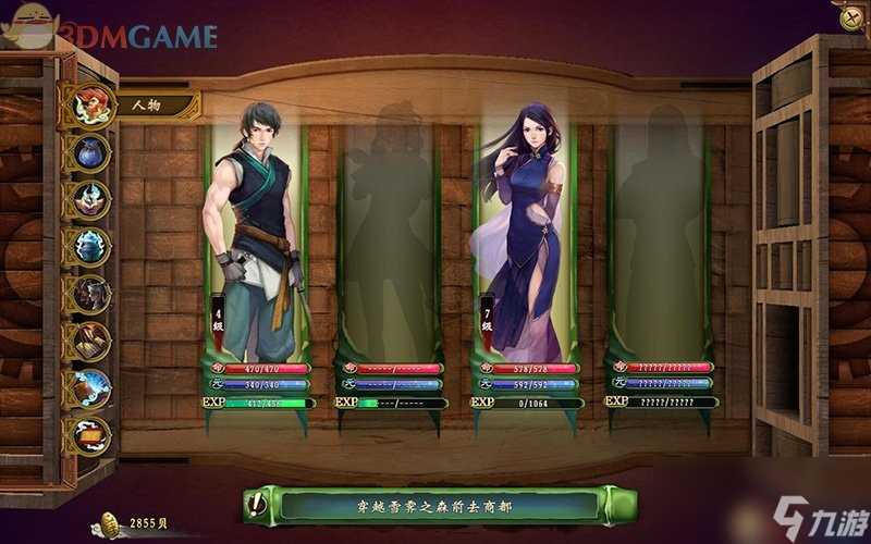 轩辕剑外传穹之扉 图文全攻略 全剧情任务全宝箱收集