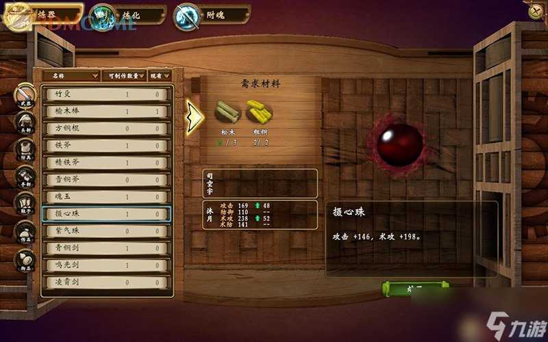 轩辕剑外传穹之扉 图文全攻略 全剧情任务全宝箱收集