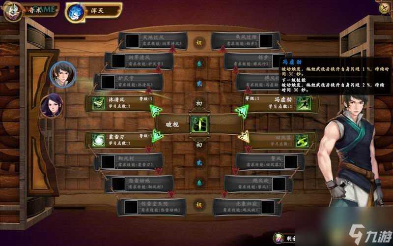 轩辕剑外传穹之扉 图文全攻略 全剧情任务全宝箱收集