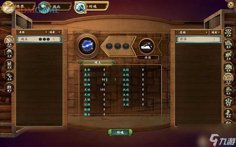 轩辕剑外传穹之扉 图文全攻略 全剧情任务全宝箱收集