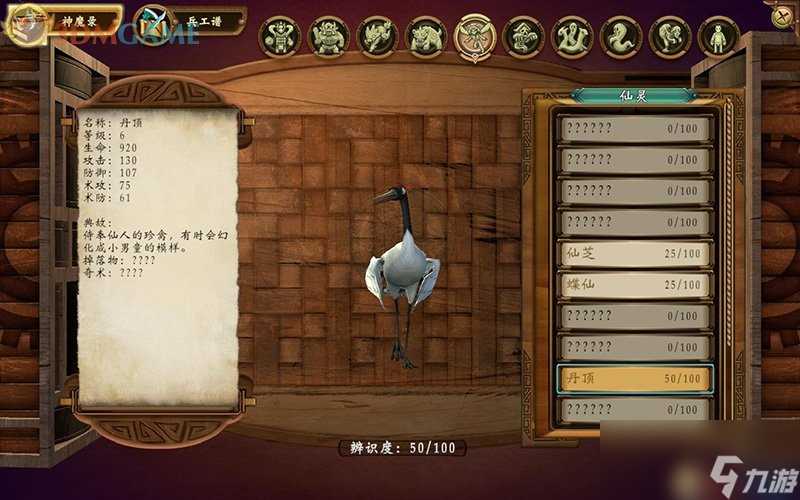 轩辕剑外传穹之扉 图文全攻略 全剧情任务全宝箱收集