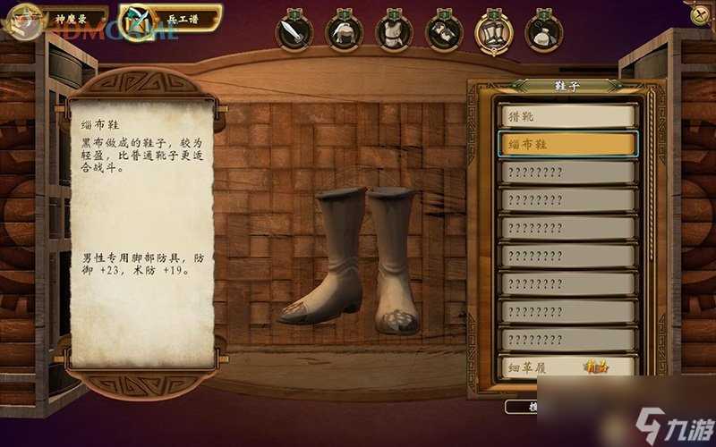 轩辕剑外传穹之扉 图文全攻略 全剧情任务全宝箱收集