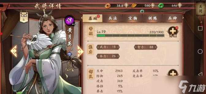 《策魂三国》武将能力和等级速升指南