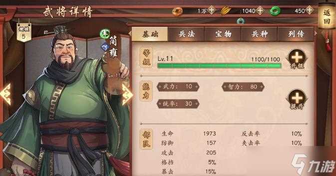 《策魂三国》武将能力和等级速升指南