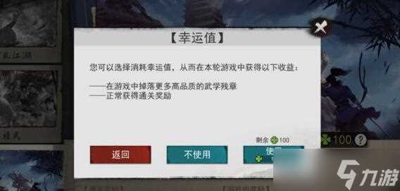 《我的侠客》华山派秘奥义选择建议