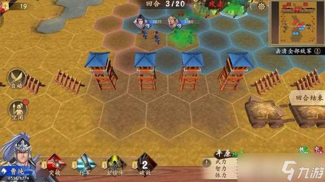 《策魂三国》高效刷副本阵容推荐