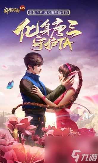 斗罗大陆最新版 决战武魂殿