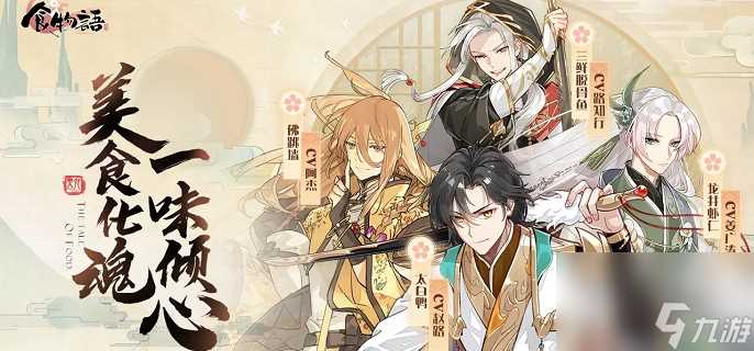 食物语食谱配方大全