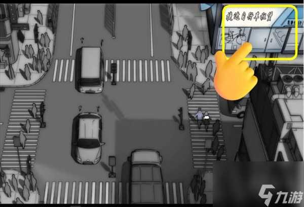 去远方第四章怎么过